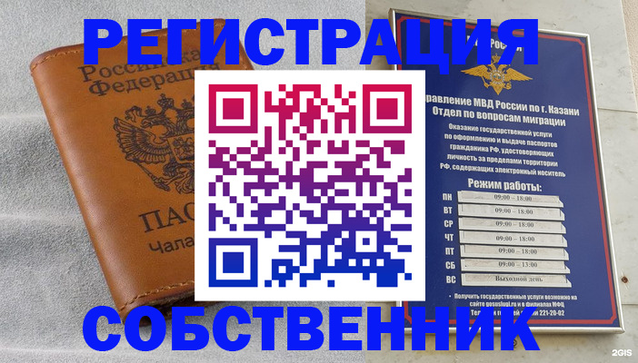 прописка 2025 в Северске